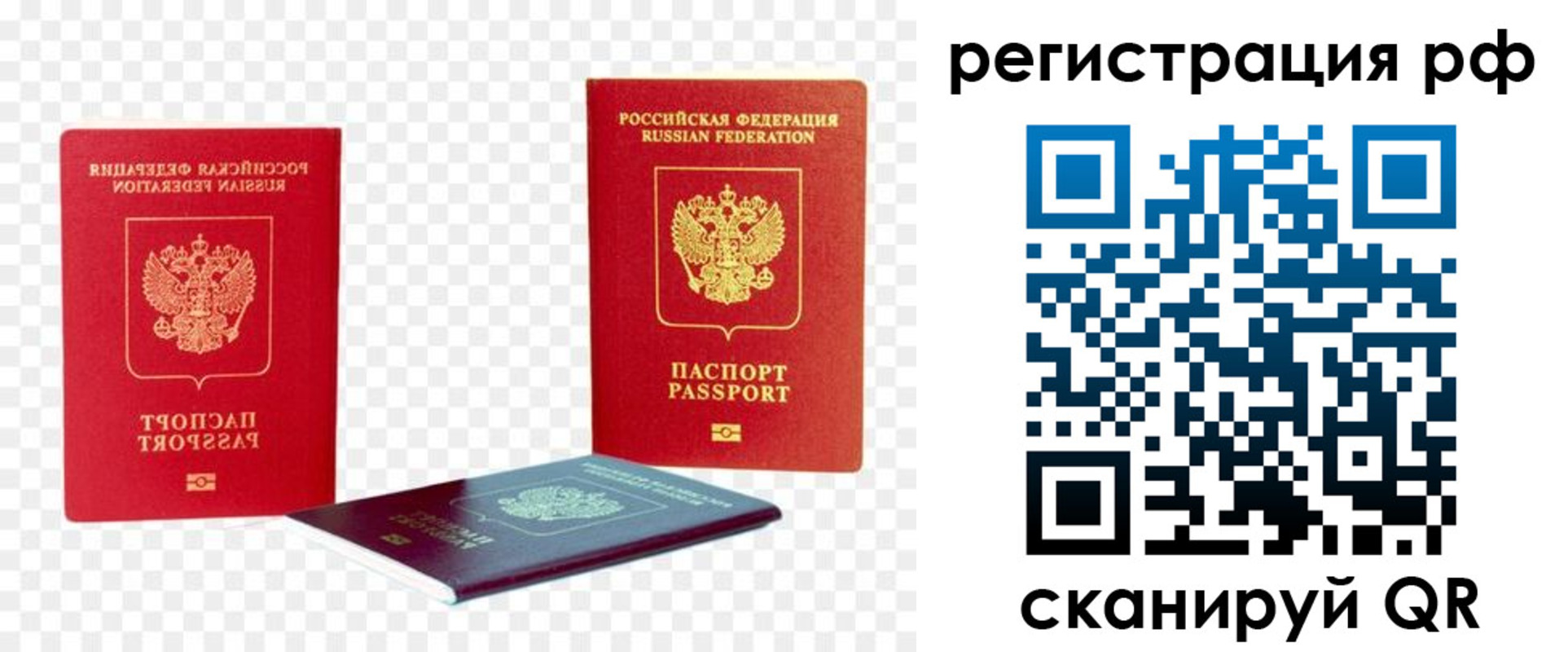 прописка паспорт в Коркино