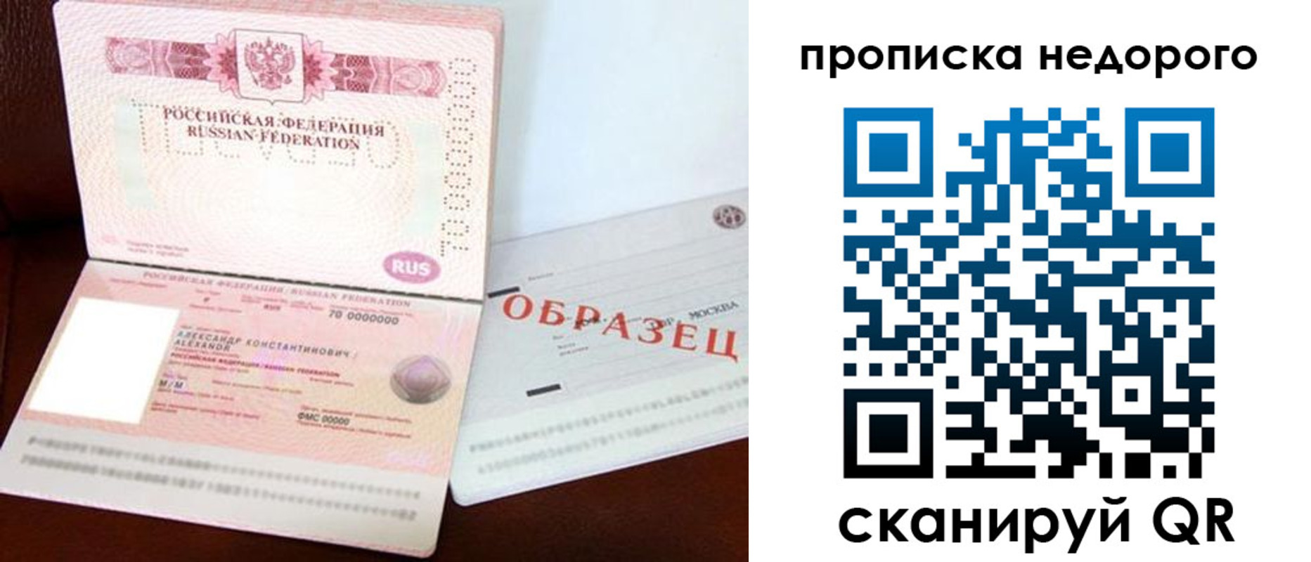 прописка от собственника в Коркино