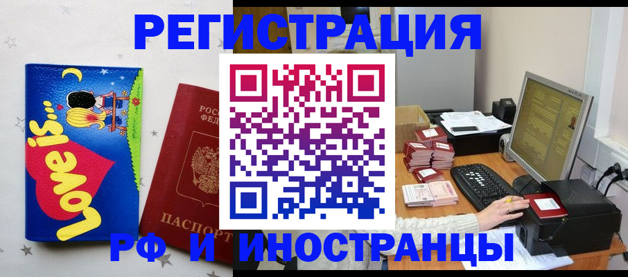 регистрация для школы в Коркино