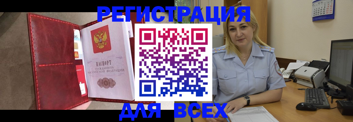 прописка гарантия в Коркино