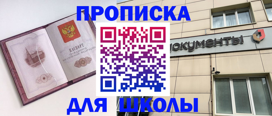 прописка для работы в Коркино