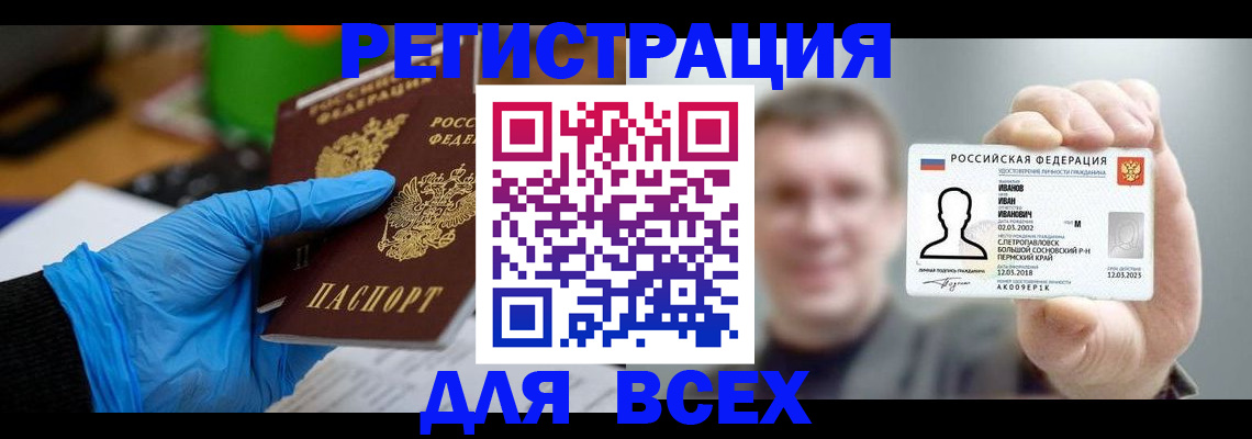 временная регистрация 2025 в Коркино
